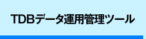 企業情報照会Σシリーズ